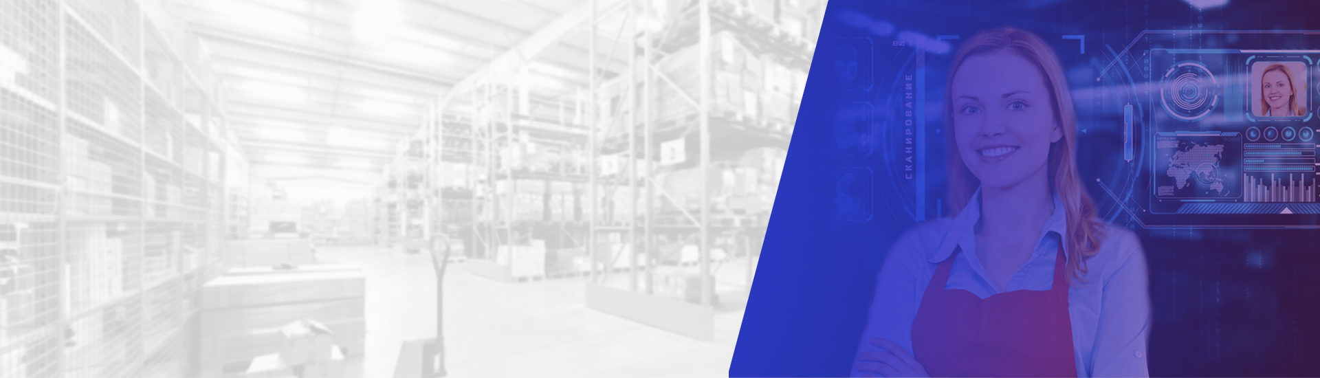 УЧЕТ РАБОЧЕГО ВРЕМЕНИ И КОНТРОЛЬ ДОСТУПА ДЛЯ ПРЕДПРИЯТИЙ РИТЕЙЛА