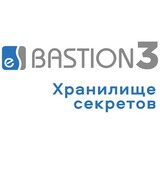 «Бастион-3 – Хранилище секретов»