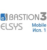 «Бастион-3 - Elsys Mobile» (исп. 1)