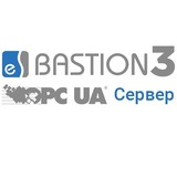 «Бастион-3 - OPC UA Сервер»