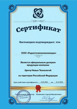 Официальный дилер компании Центр новых технологий