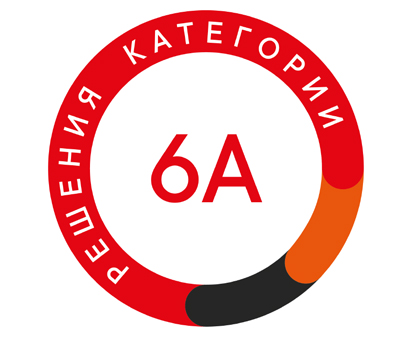 Медная подсистема СКС. Решения категории 6A