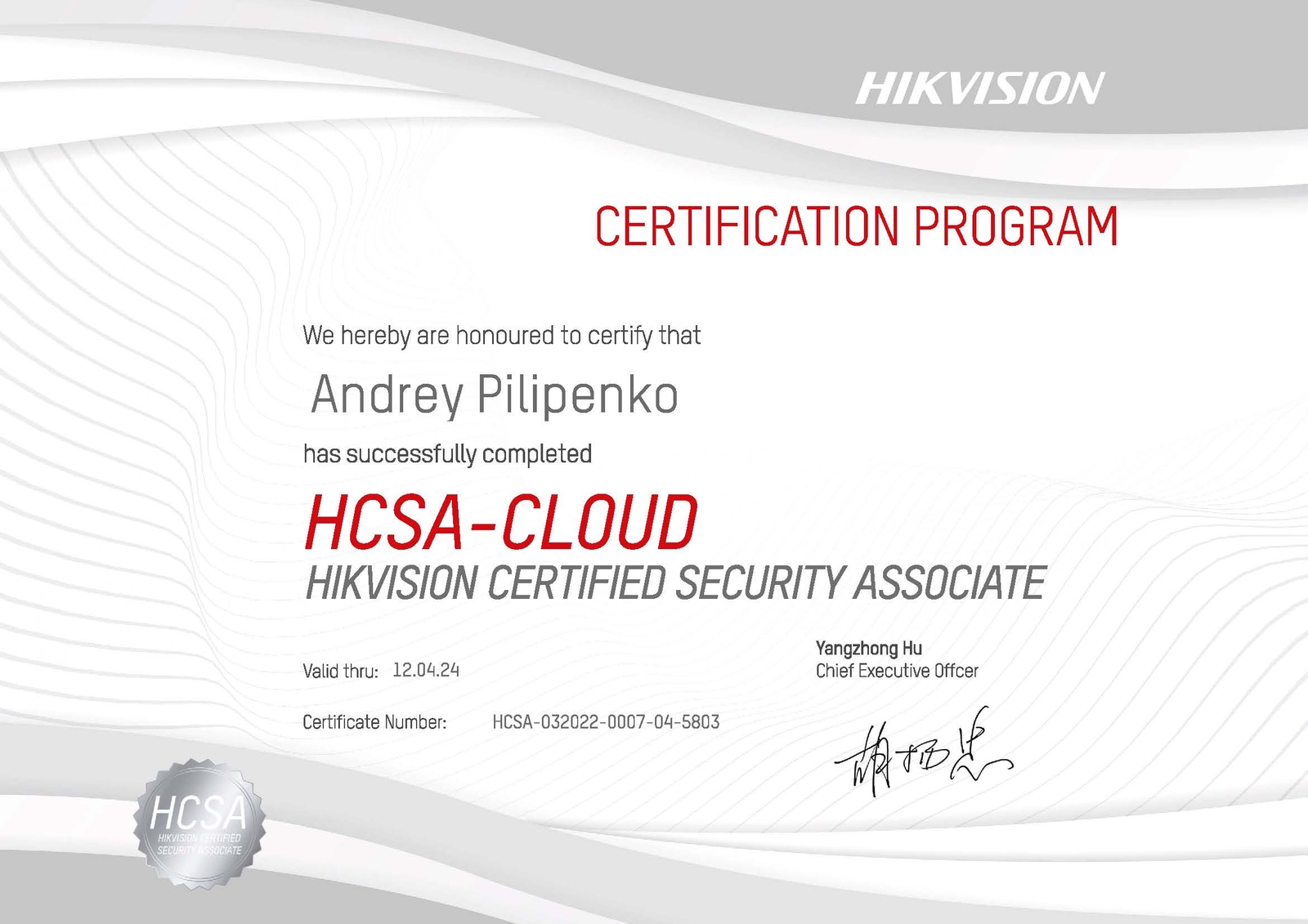 Сертификаты Hikvision