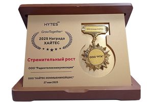 ООО «Радиотелекоммуникации» - номинация "Стремительный рост"