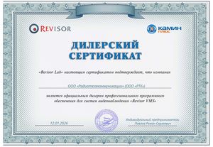 Официальный дилер Revisor Lab