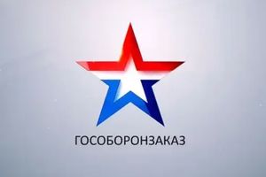 Выполнена комплексная поставка под гособоронзаказ